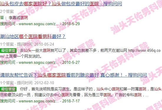 汕头男科那个医院好 - 男科哪个医院看的比较好汕头