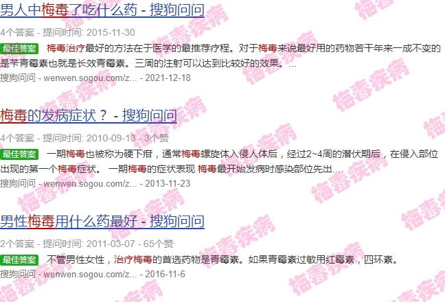 汕头梅毒哪里治疗 - 汕头梅毒导致阴茎红肿怎么治疗