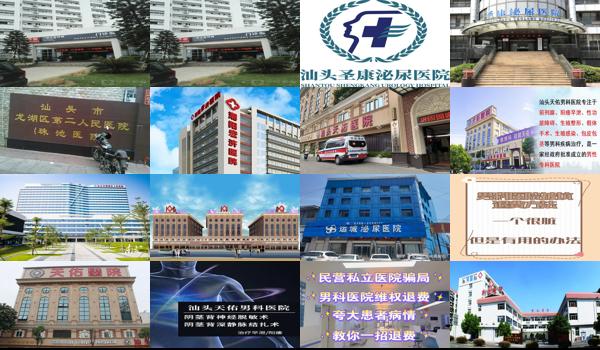 汕头哪家男科医院不*人的 - 汕头哪家男科医院不*