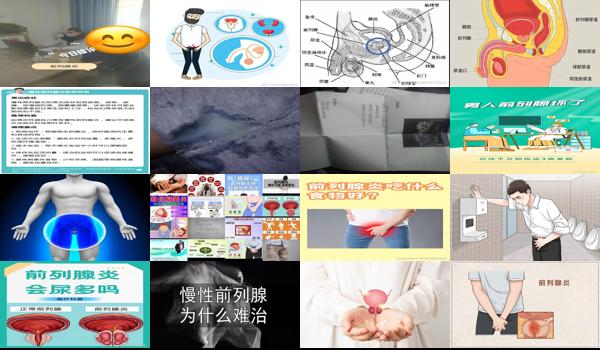 慢性前列腺炎会影响生育吗? - 汕头慢性前列腺炎会影响精子质量吗