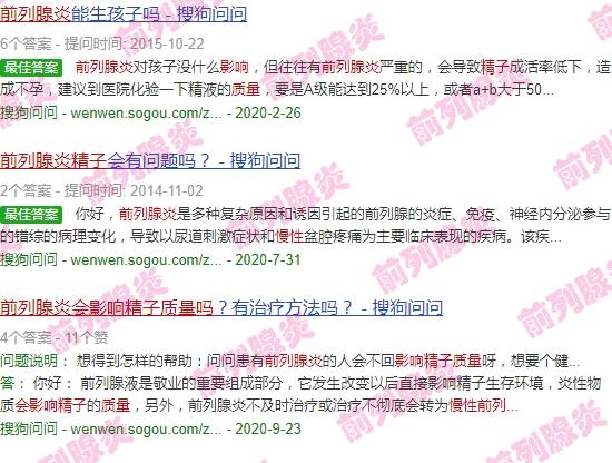 慢性前列腺炎会影响生育吗? - 汕头慢性前列腺炎会影响精子质量吗