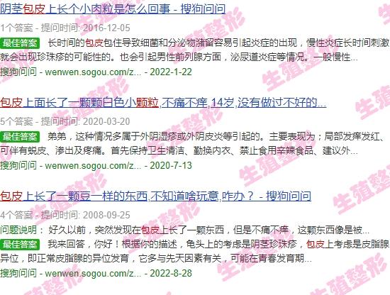包皮长颗粒怎么办 - 汕头包皮长颗粒