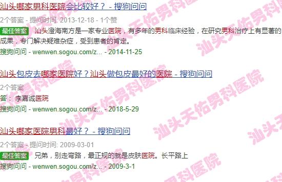 汕头哪家男科医院不*人的 - 汕头哪家男科医院不*