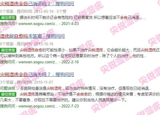 尖锐湿犹医的好吗 - 汕头尖锐湿尤会自愈吗