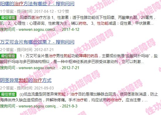 汕头男科性疾病 - 汕头治疗性功能勃起障碍的药物