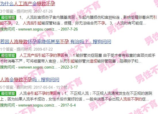 人流手术导致不孕 - 汕头人流后导致不孕的原因