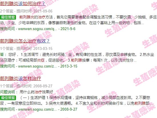 汕头哪里看前列腺炎好 - 汕头前列腺炎症 怎么治疗