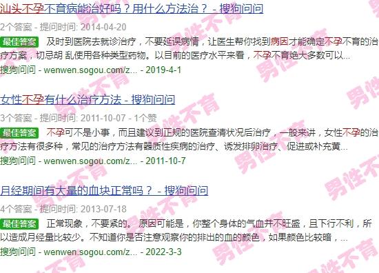 汕头不孕不育中心医院 - 汕头不孕症 病因