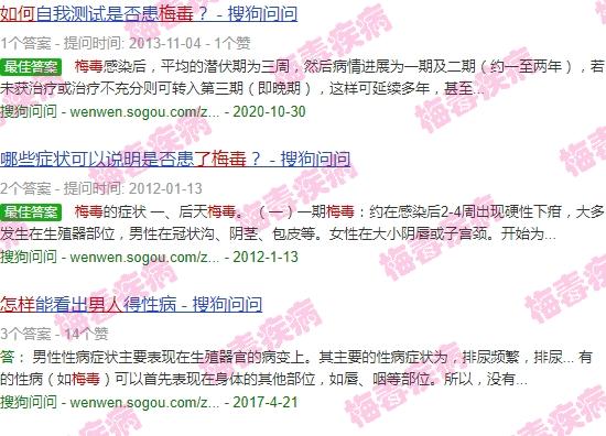 如何判断男生得了梅毒 - 汕头如何判断男生中了梅毒