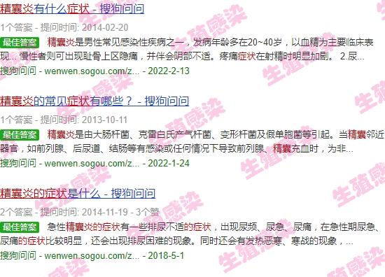 精囊炎症状的表现 - 汕头精囊炎症的症状