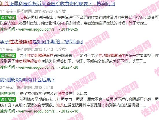 汕头为什么治疗性功能障碍的药都那么贵呢 - 汕头为什么治疗性功能障碍的药都那么贵呢