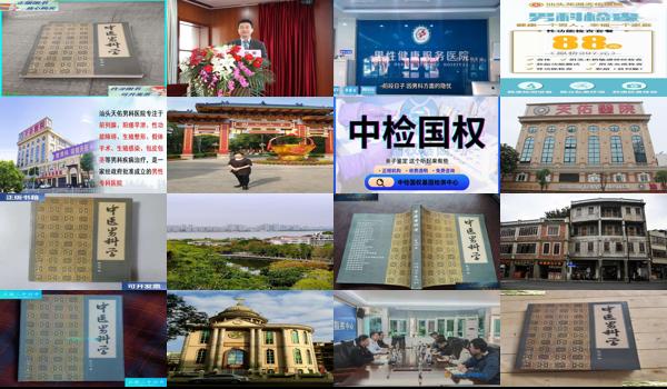 汕头男科b超检查项目有哪些 - 汕头男科b超检查项目