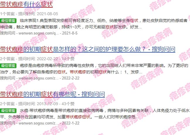 汕头带状疱疹苗接种 - 汕头带状疱疹症状