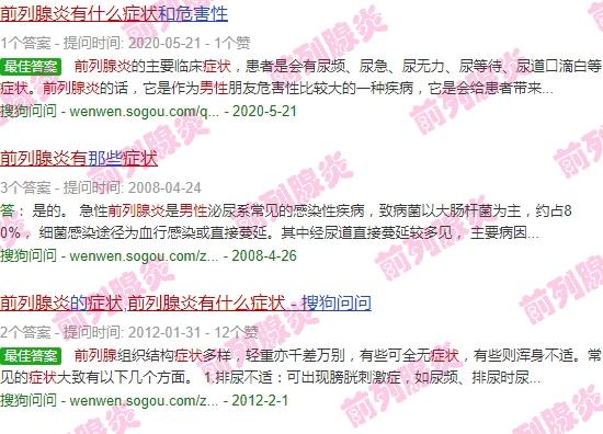 汕头男性前列腺炎有哪些症状和表现 - 汕头男性前列腺炎有哪些症状