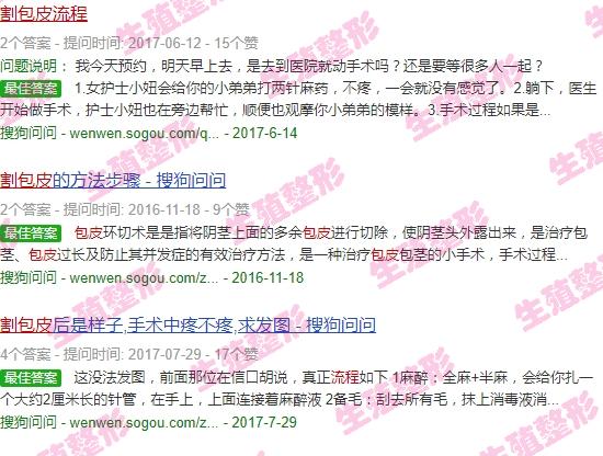 汕头割包皮要多少钱 - 汕头割包皮流程