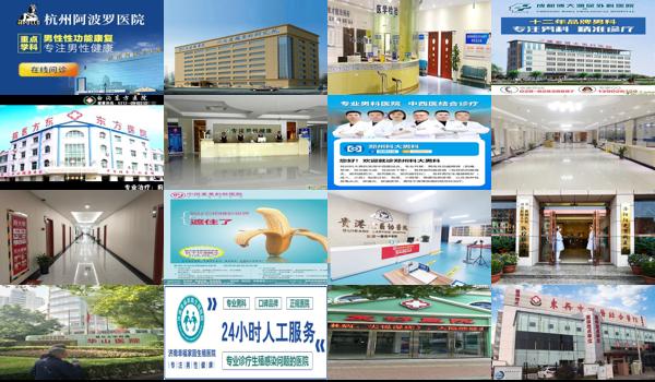 汕头永康男科医院哪家好欧 亚优询医生 - 汕头永康男科医院哪家好欧 亚优询