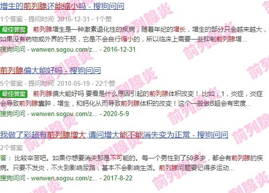 前列腺增大后可以缩小吗 - 汕头前列腺增大了可以缩小下来吗