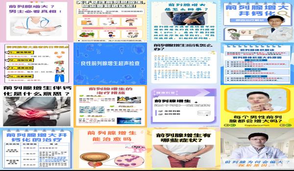前列腺增大后可以缩小吗 - 汕头前列腺增大了可以缩小下来吗