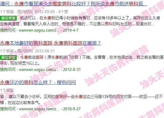 汕头永康男科医院哪家好欧 亚优询医生 - 汕头永康男科医院哪家好欧 亚优询