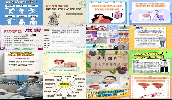 汕头市前列腺主治* - 汕头前列腺炎怎么引起的症状