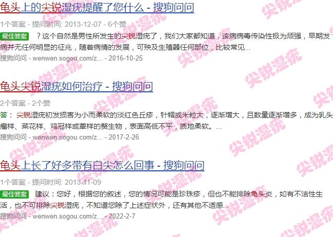 汕头治疗尖锐*好的医院 - 汕头尖锐龟头