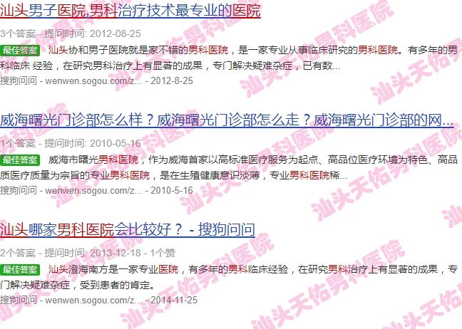 汕头荥阳市男科医院哪家好 - 汕头荥阳市男科医院