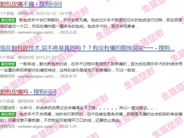割包皮汕头 - 汕头切包皮痛吗