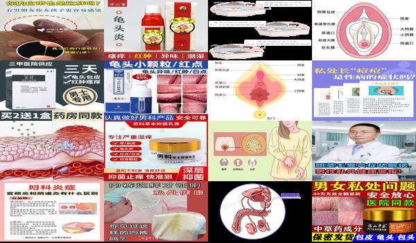 汕头男科性疾病 - 汕头男性私处炎症是怎么造成的