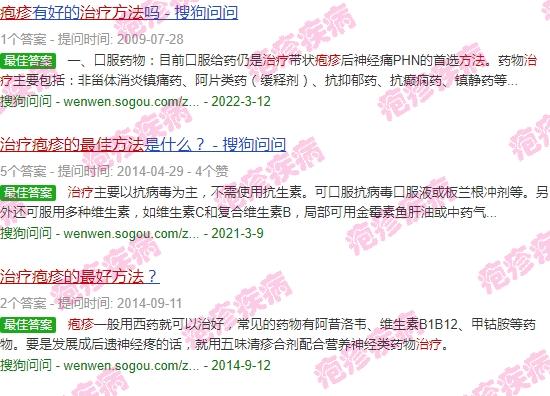 汕头怎么治 - 汕头治疗疱疹的*好方法