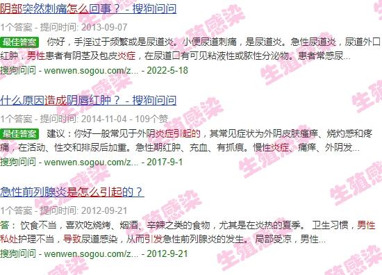 汕头男科性疾病 - 汕头男性私处炎症是怎么造成的