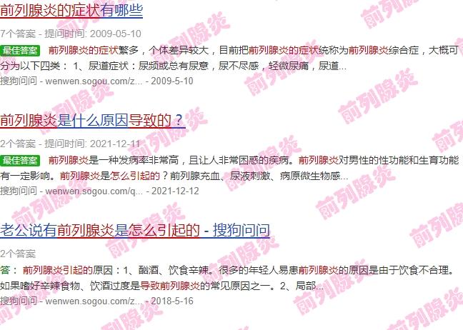 汕头市前列腺主治* - 汕头前列腺炎怎么引起的症状
