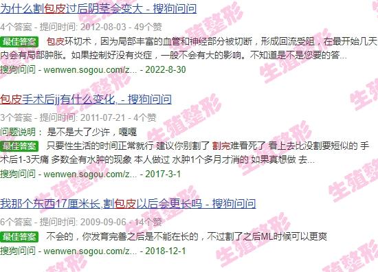 汕头割包皮要多少钱 - 汕头割完包皮会比以前的大吗