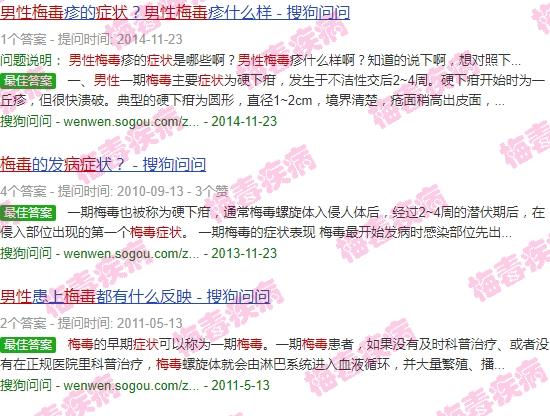 梅毒男士早期症状 - 汕头梅毒症状男性