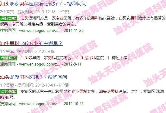 汕头泌尿科男科医院挂号 泌尿科看 - 汕头*男科*数泌尿科