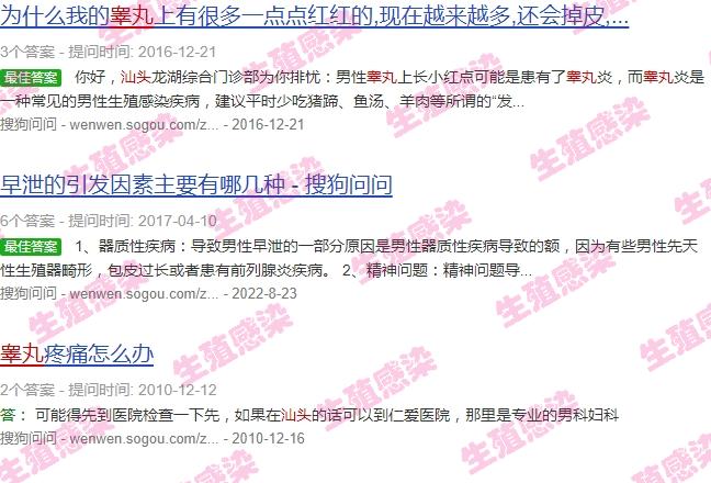汕头睾丸炎症医院* - 汕头睾丸炎症
