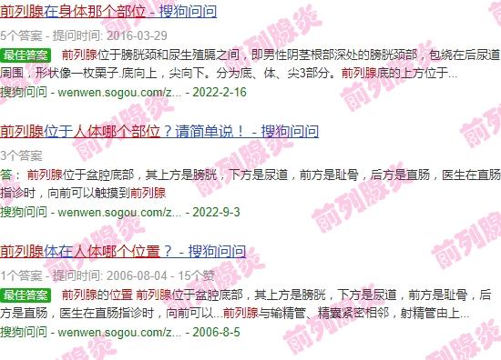 汕头前列腺哪个医院好 - 汕头前列腺是人体的哪个部位