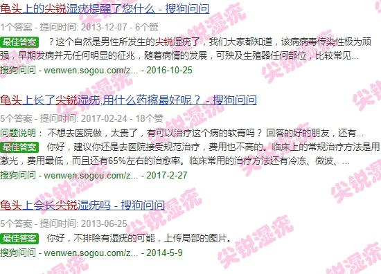 汕头治疗尖锐*好的医院 - 汕头龟头尖锐