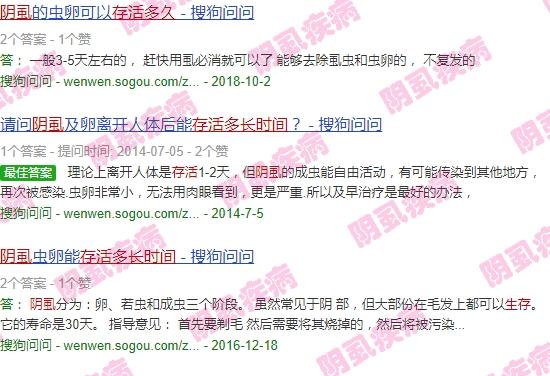 阴虱卵在床上能存活多久 - 汕头阴虱卵在床单存活多久
