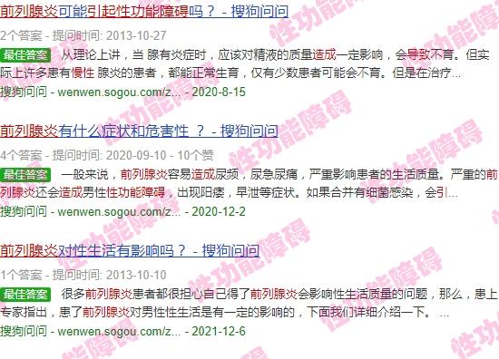 慢性前列腺炎造成性功能障碍 - 汕头慢性前列腺炎导致性功能障碍