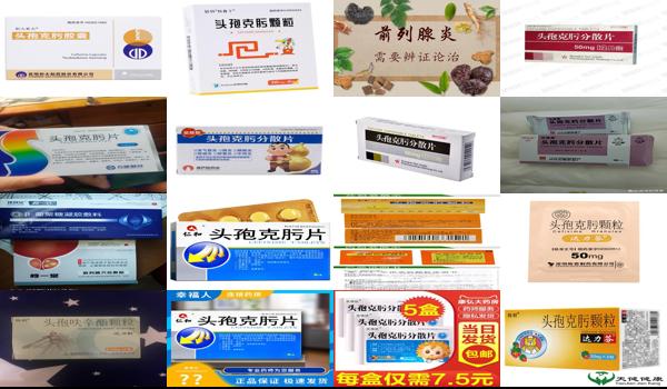 头孢克肟胶囊治疗前列腺炎效果怎么样 - 汕头头孢克肟治前列腺炎吗