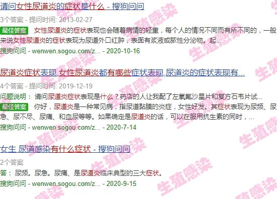 尿道炎女科怎么治 - 汕头女尿道炎症状有哪些