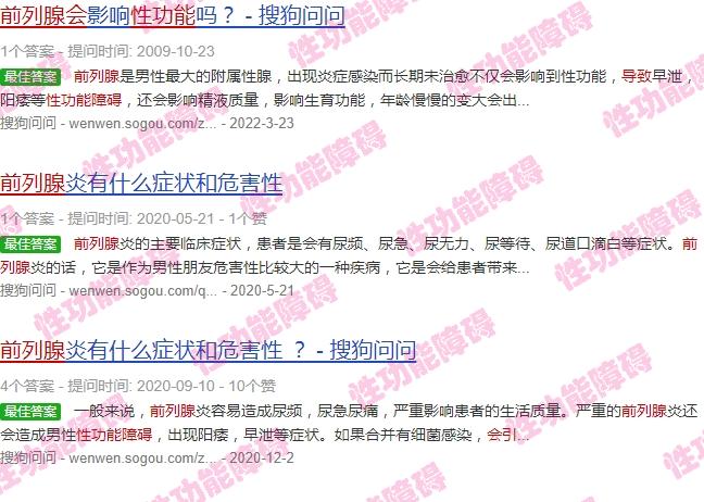 前列腺会不会导致男性性功能障碍 - 汕头前列腺会引起性功能障碍吗