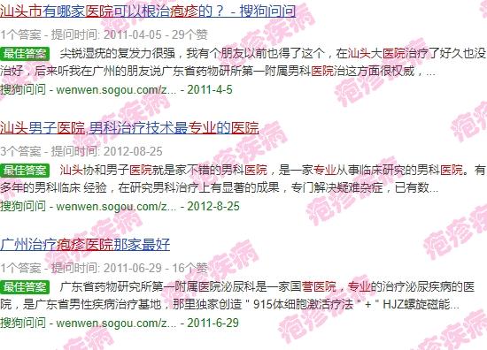 汕头哪里可以打带状疱疹疫苗 - 汕头市疱疹**营医院