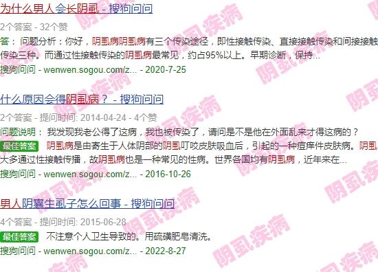 男生为什么得阴虱 - 汕头男人为什么容易长阴虱