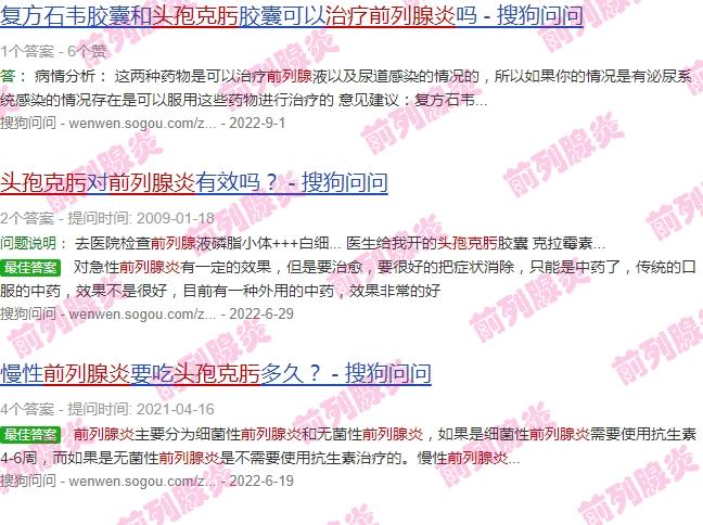 头孢克肟胶囊治疗前列腺炎效果怎么样 - 汕头头孢克肟治前列腺炎吗