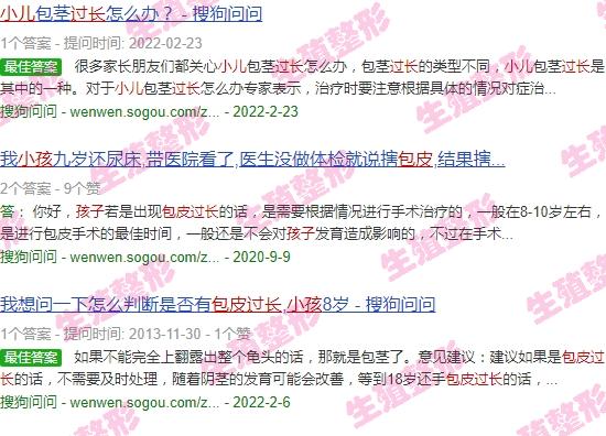 汕头小儿包皮过长手术医院 - 汕头小儿包皮过长