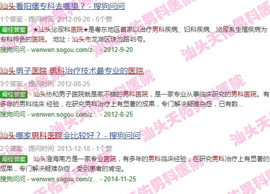 汕头男科医院夜班几点上班 - 汕头男科医院夜班
