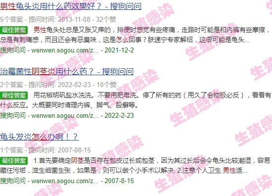 汕头男科性疾病 - 汕头男性阴茎炎症怎么治疗