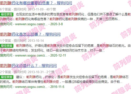 汕头前列腺炎钙化灶医院* - 汕头前列腺炎钙化灶
