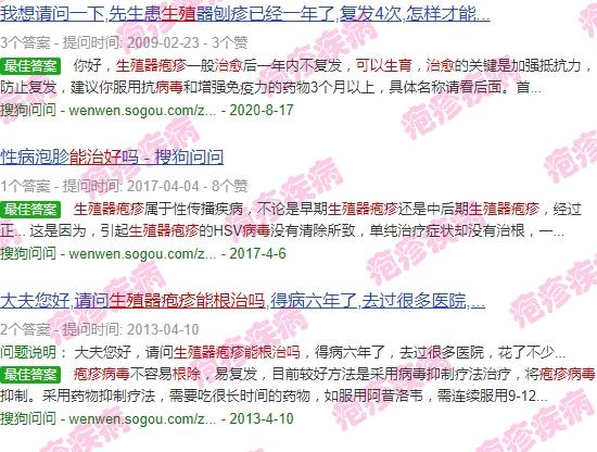 汕头生殖科医院 - 汕头生殖疱疹*能根治吗